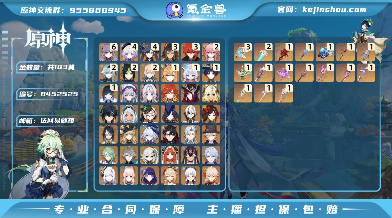 【全图鉴仅缺2：一斗、瓦雷莎。爱可菲已出1...