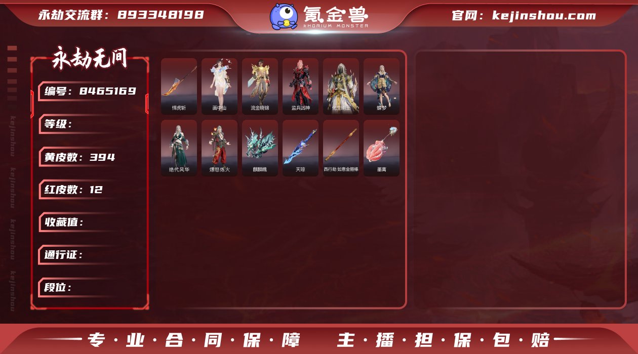 12红 394金 天琼 流金晓锦 画中仙 ...