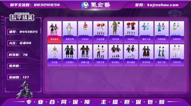 氪金兽