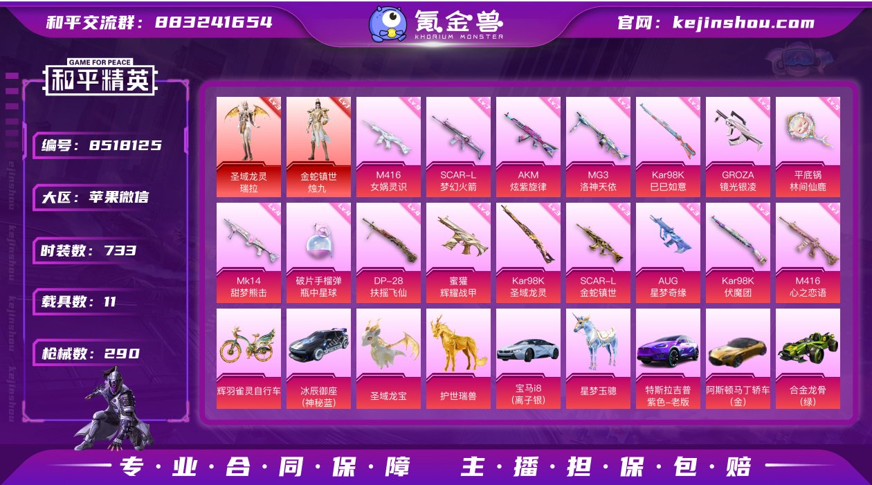 实名: 可修改 时装数: 733 载具数:...