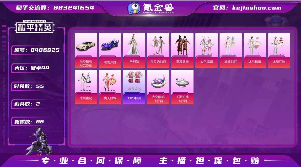 【9粉装5特效枪2载具】 安卓Q区-291...