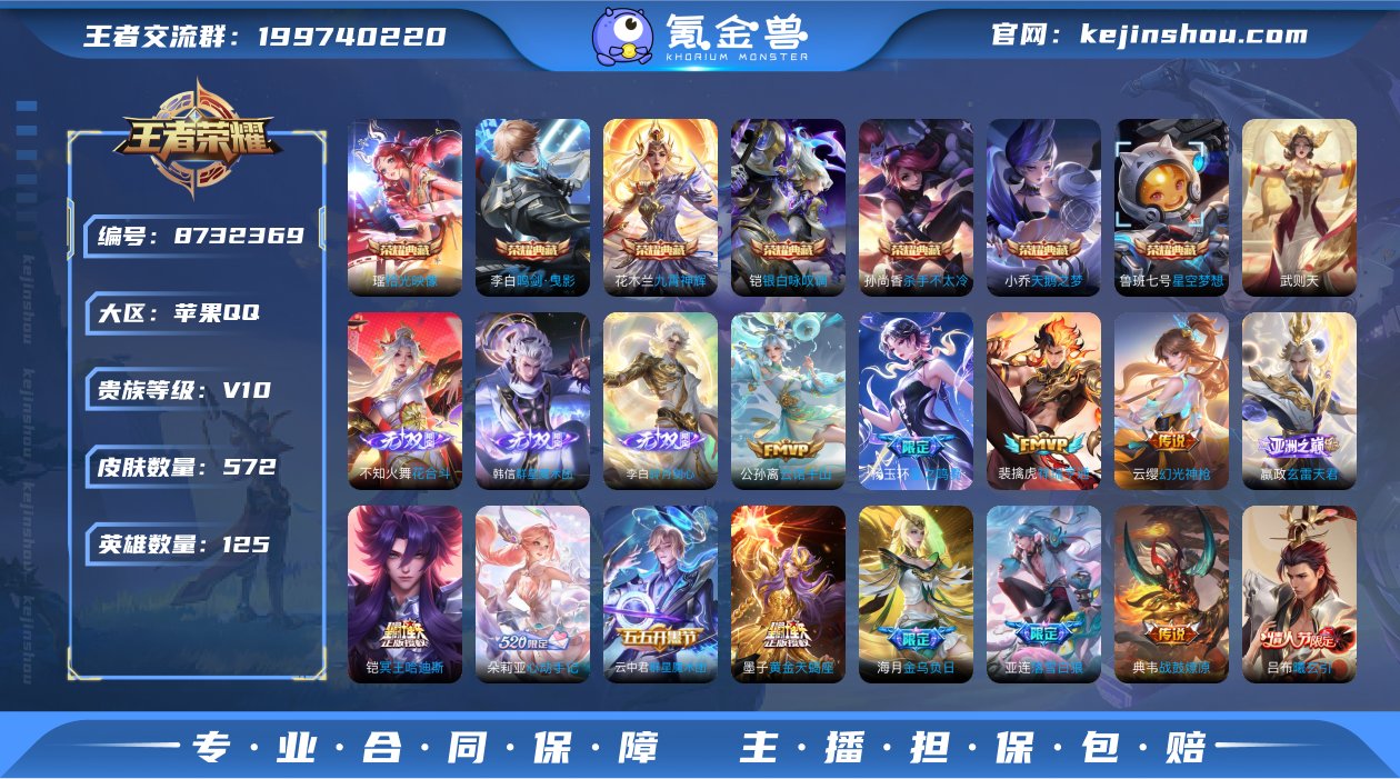 【572皮100传说7典藏3无双100传说...