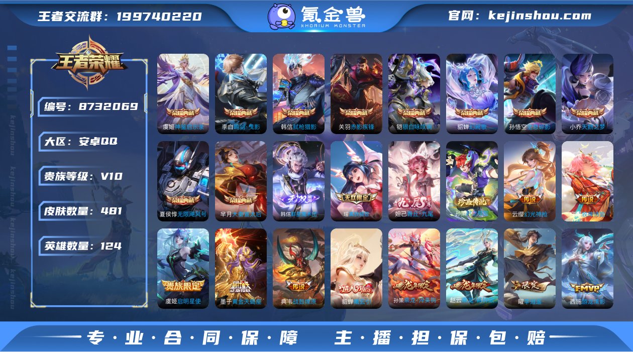 实名: 可修改 贵族等级: V10 英雄数...
