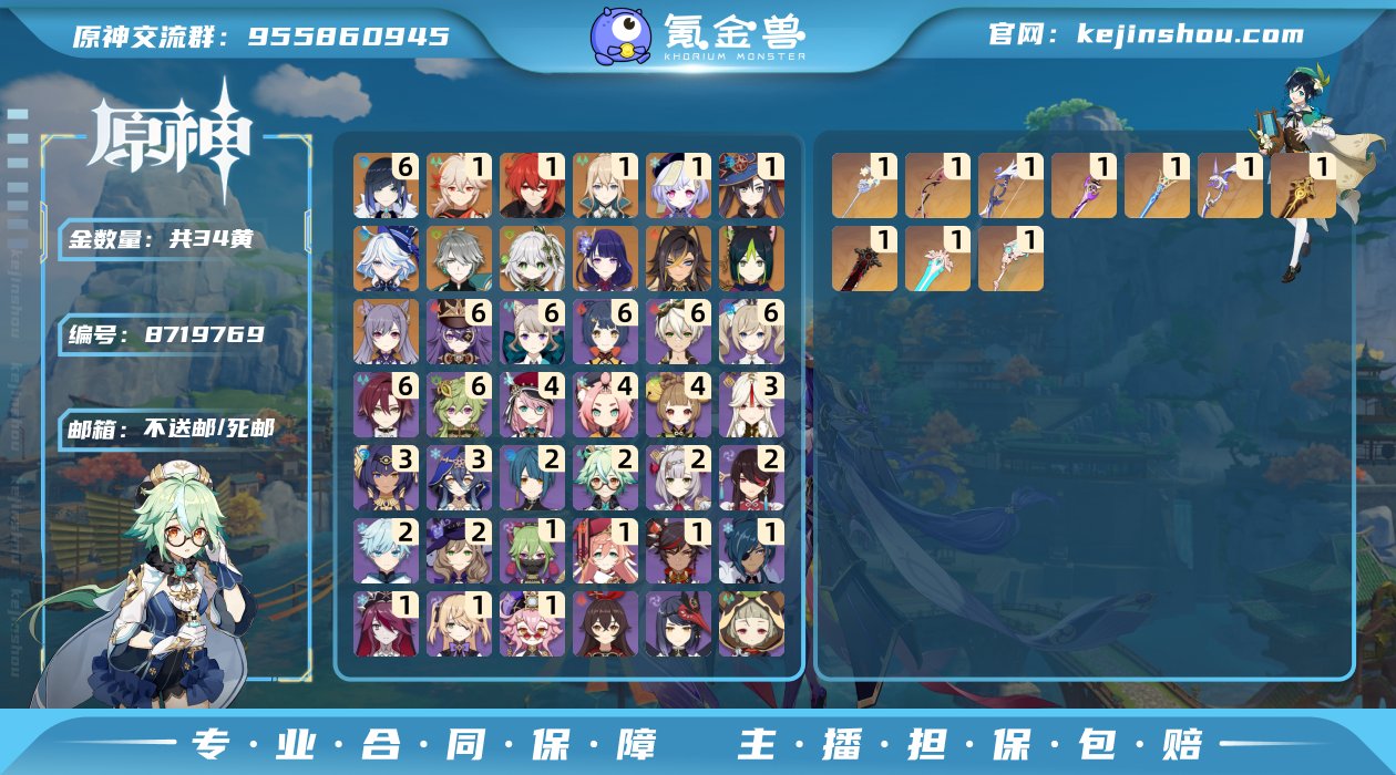邮箱: 不送邮/死邮 总黄数: 34 冒险...