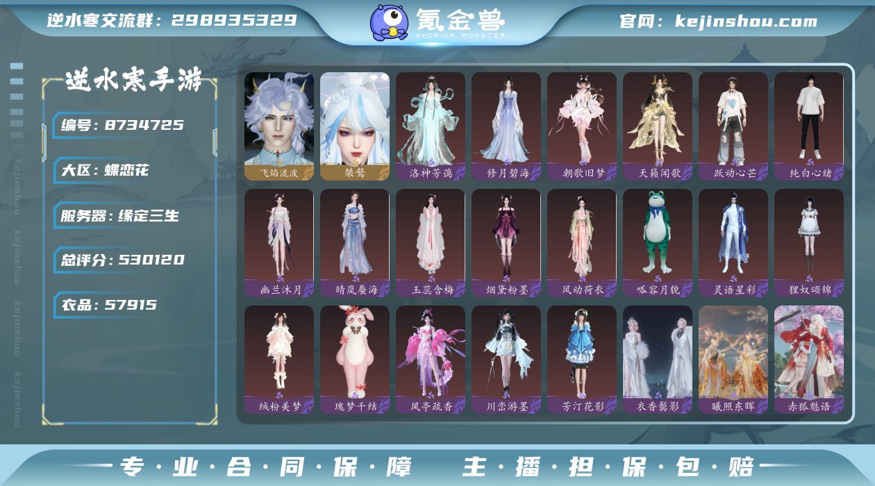 账号类型: 网易手机账号 换绑冷却: 无冷...