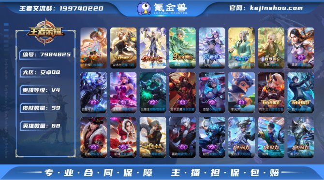 氪金兽