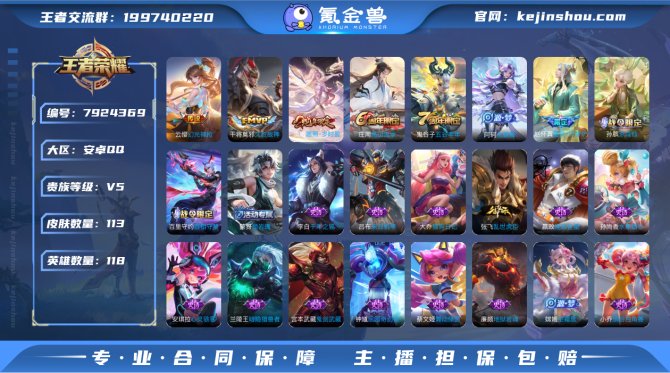 氪金兽