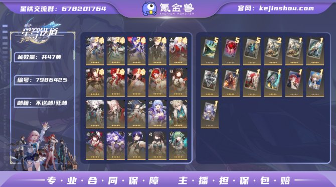 氪金兽