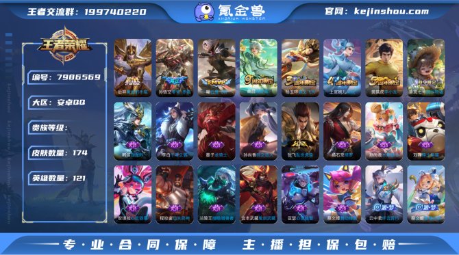 氪金兽