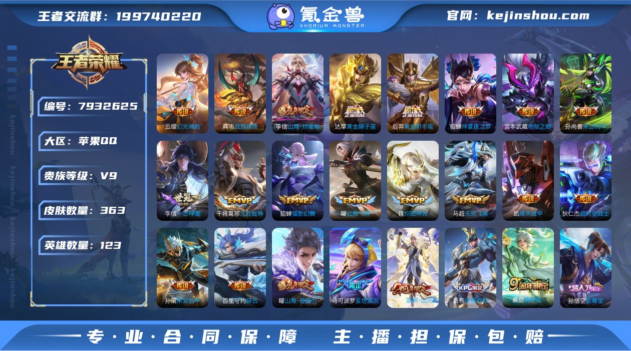 IOS 可改实名 V9 363皮2典藏28...