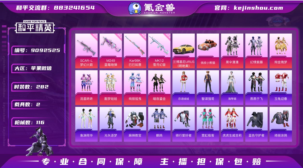 EET1423 苹果微信 可二次 7粉装-...