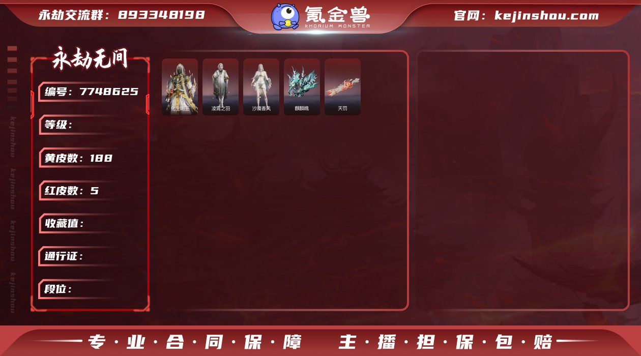 有换绑冷却 4月1号换绑 5红188金 红...