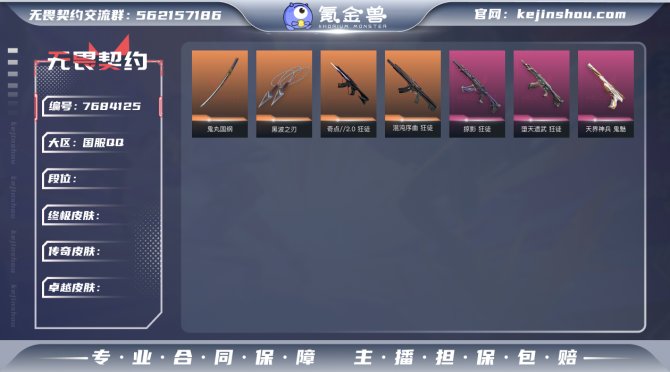 【WW1091】等级:Lv53 | 黄金I...