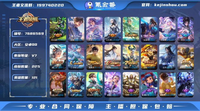 氪金兽