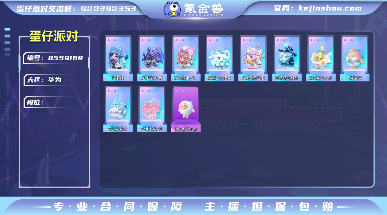 古早大笑表情号 至臻10典藏68弹弹车 暴...
