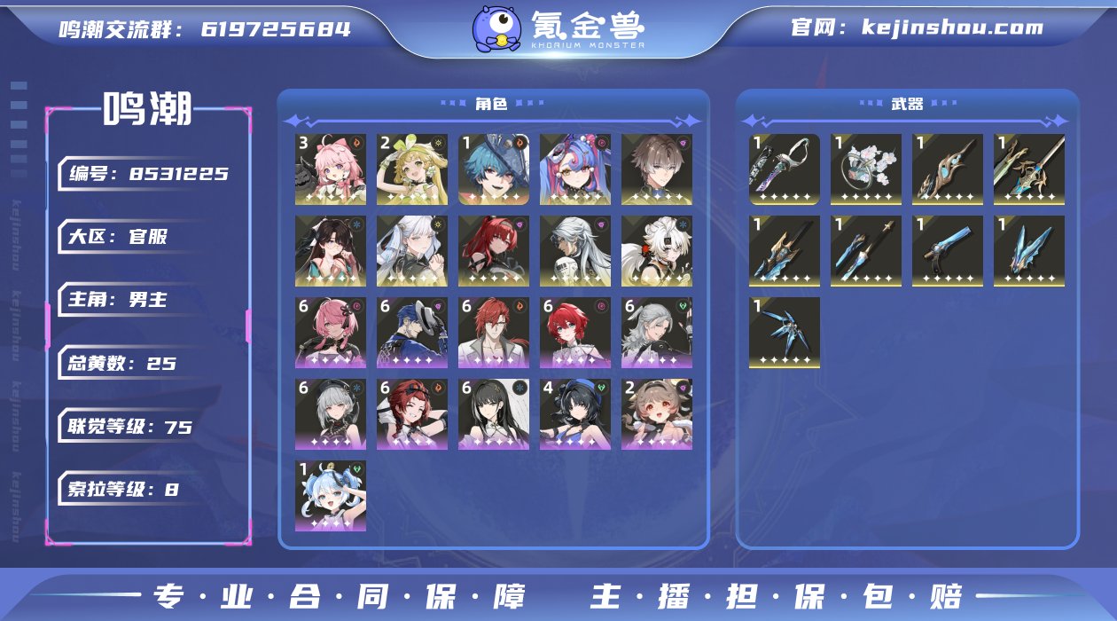 【6up3专 11船长01折枝01今汐周年...