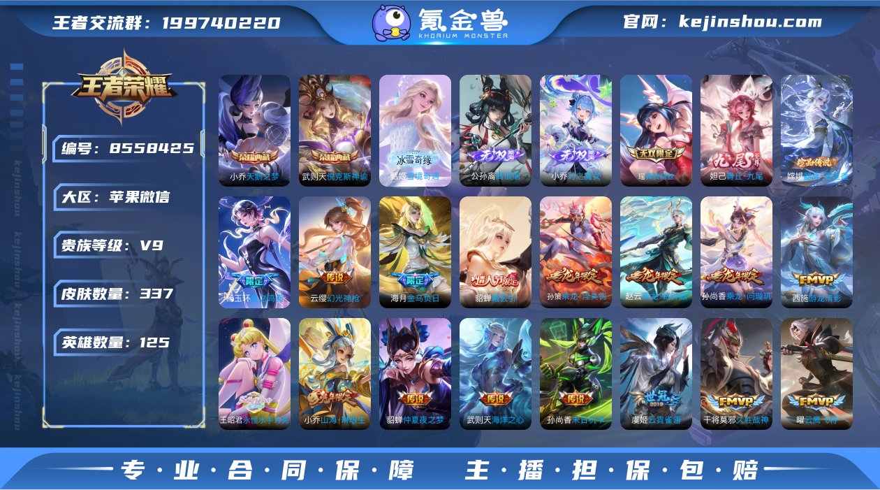 V9 2典藏 5无双 1珍品传说 34传说...