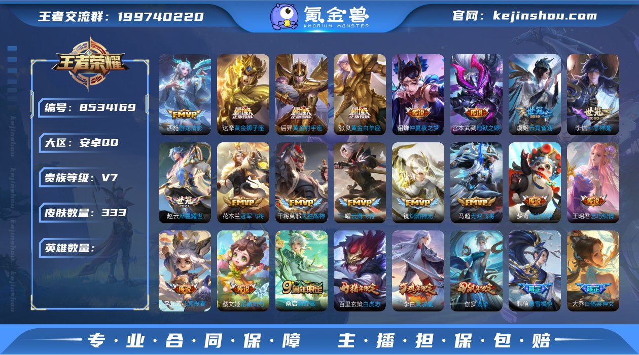 002:13776ZY【王者 CFM】安卓...