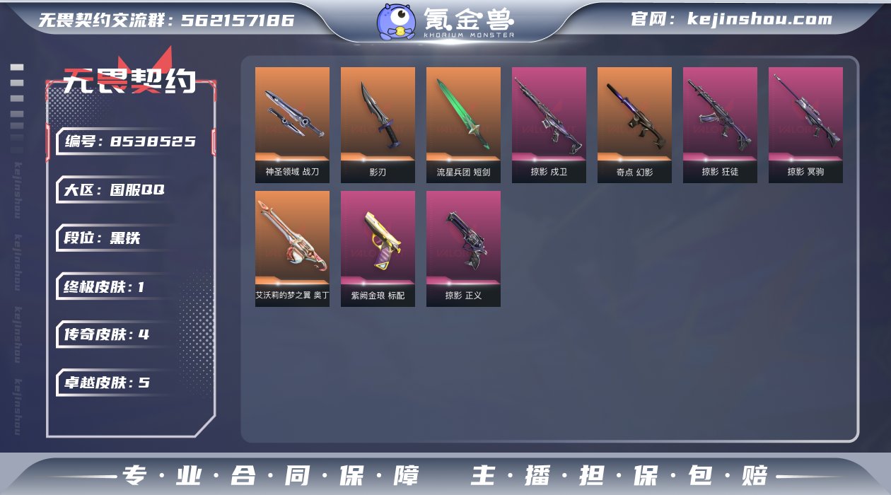 实名: 不可修改 皮肤资产价值: 1241...