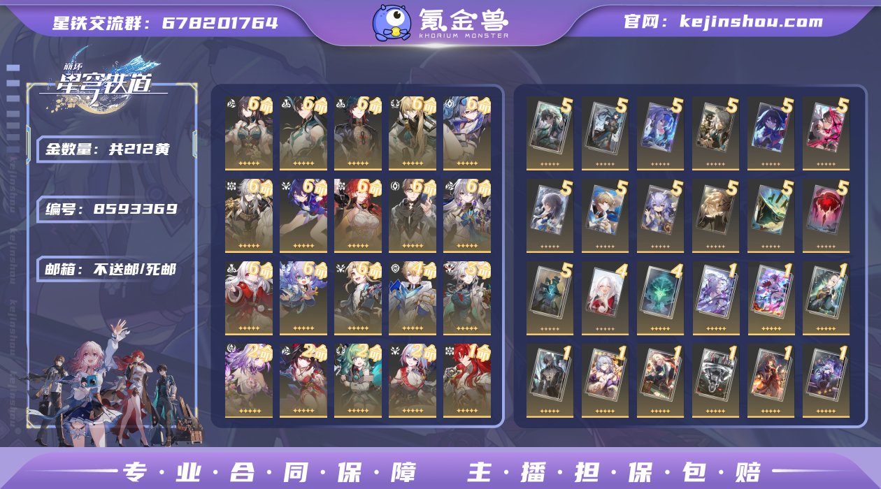 邮箱: 不送邮/死邮 开拓者性别: 男 总...