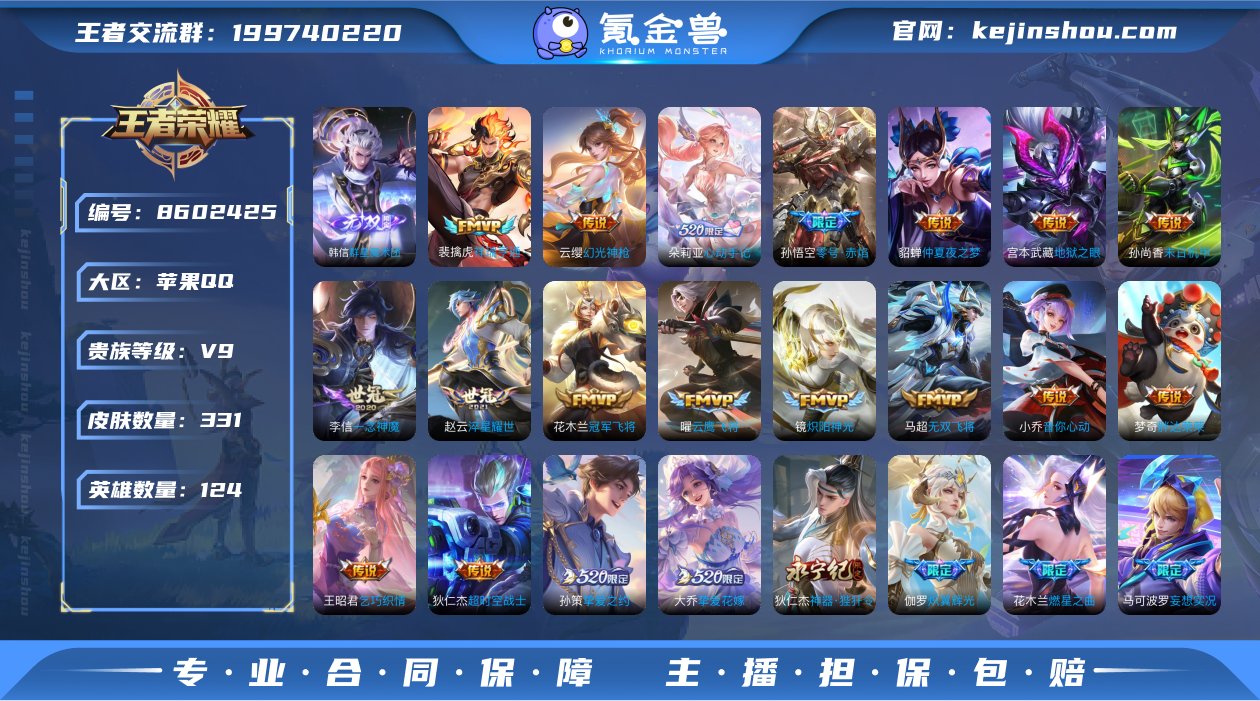 【至尊宝 凤求凰 玉鸾吟 金色仲夏夜 星际...