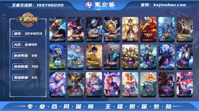 氪金兽