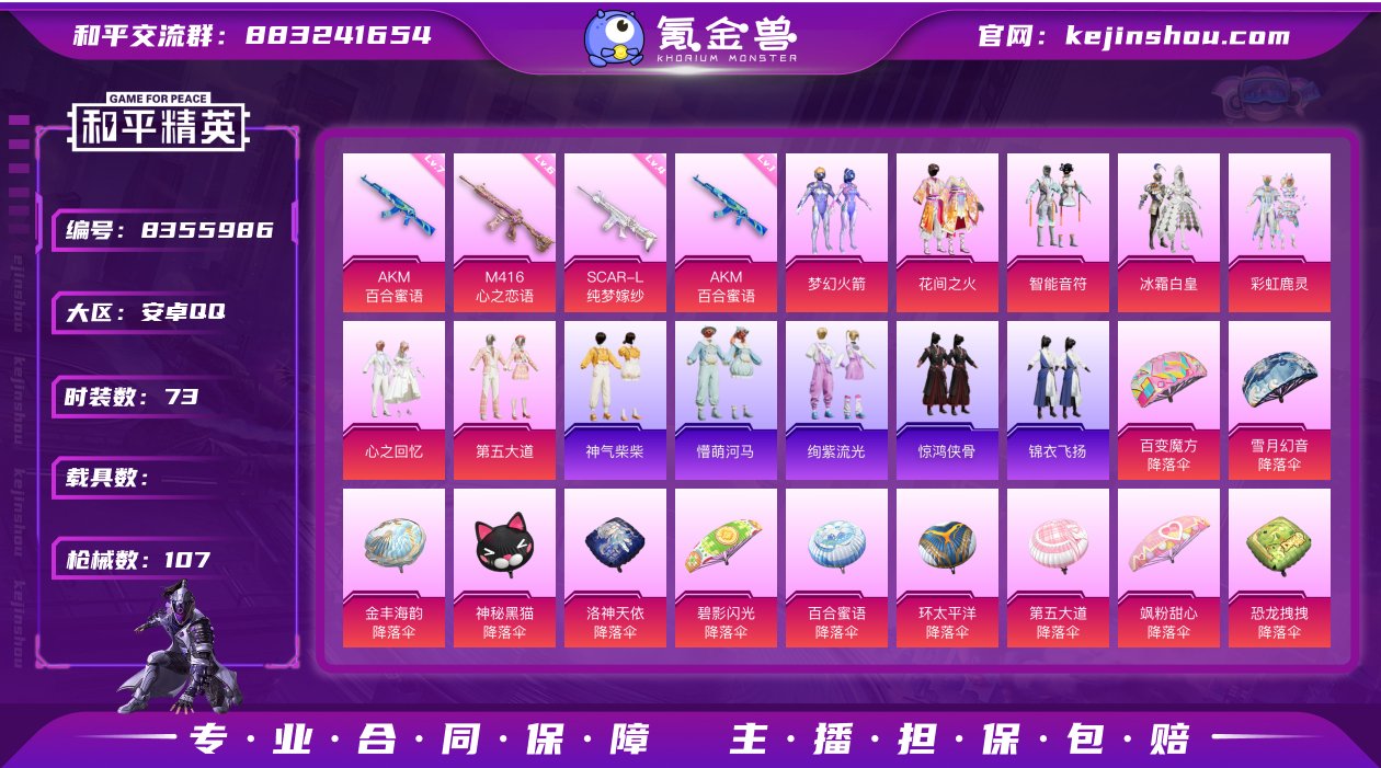 【AZH412】【商品标题】：【梦幻火箭 ...