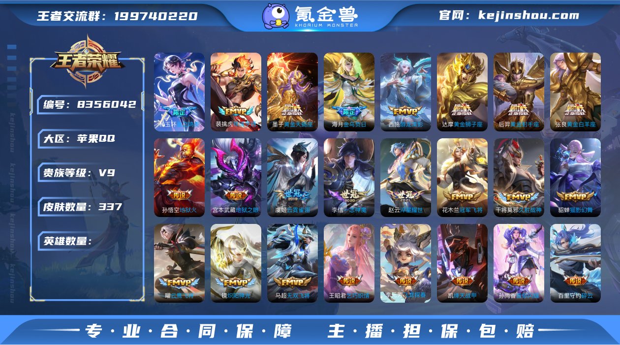 006fs:k1109苹果QQ区可二次【3...