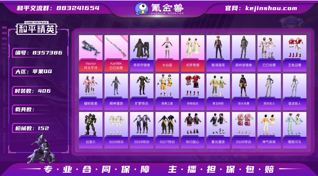 JD185(王者1传说)苹果Q-双字ID-...