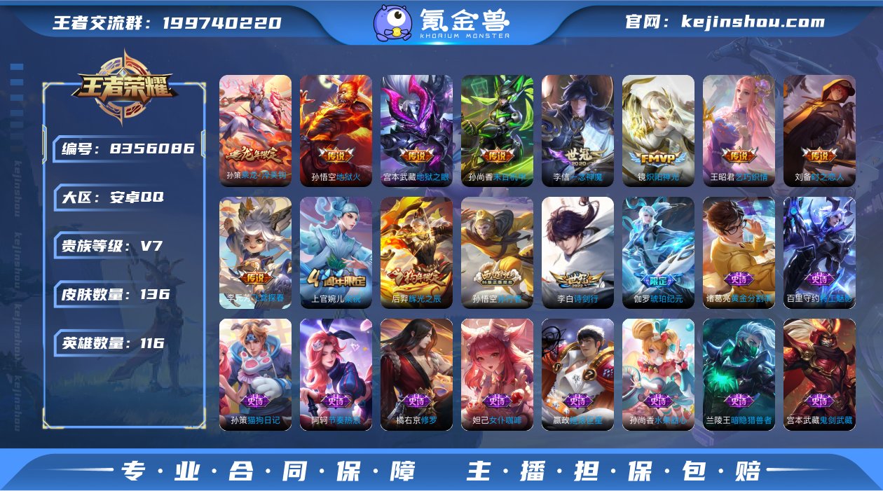 ed - 136皮肤10传说 乘龙淬吴钩 ...