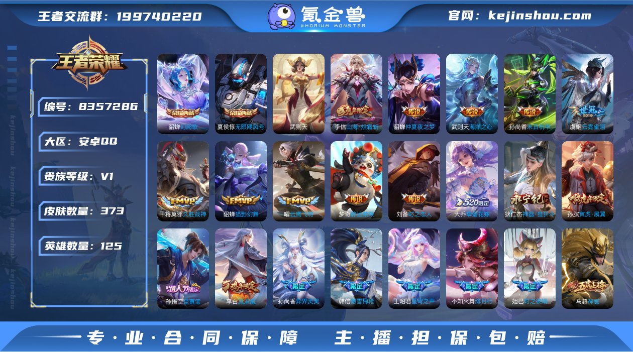 实名: 可修改 贵族等级: V1 英雄数:...