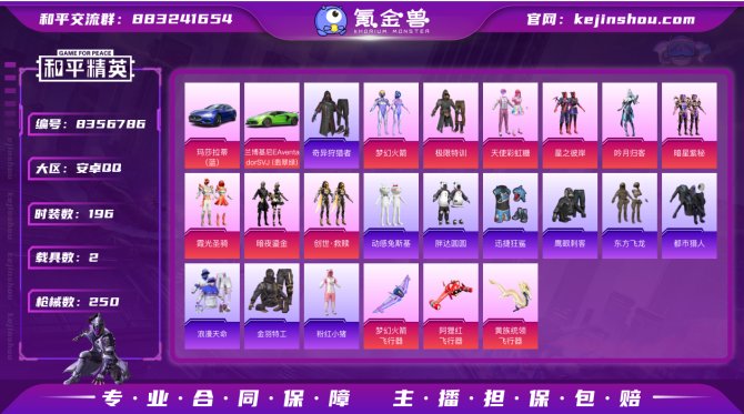 氪金兽