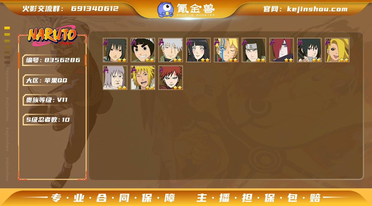 【保证金商户】【编号78299 V11】【...