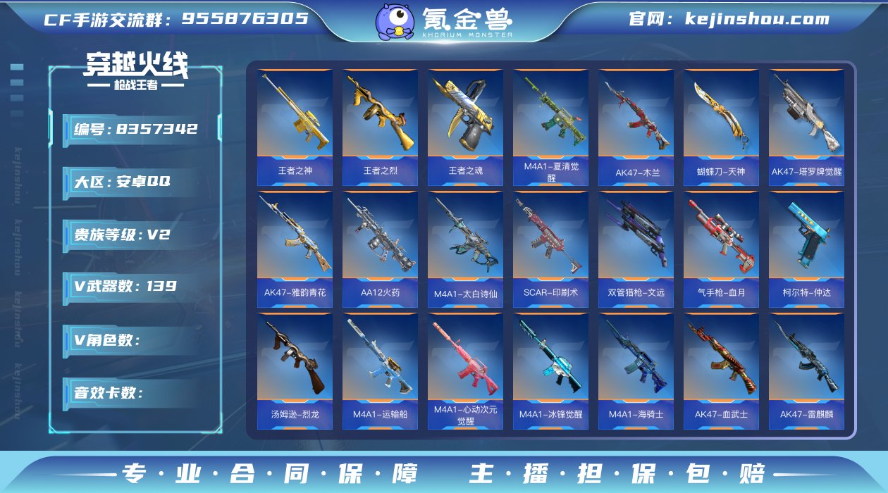 TZ2514【V2/139V4王者/祝融夫...