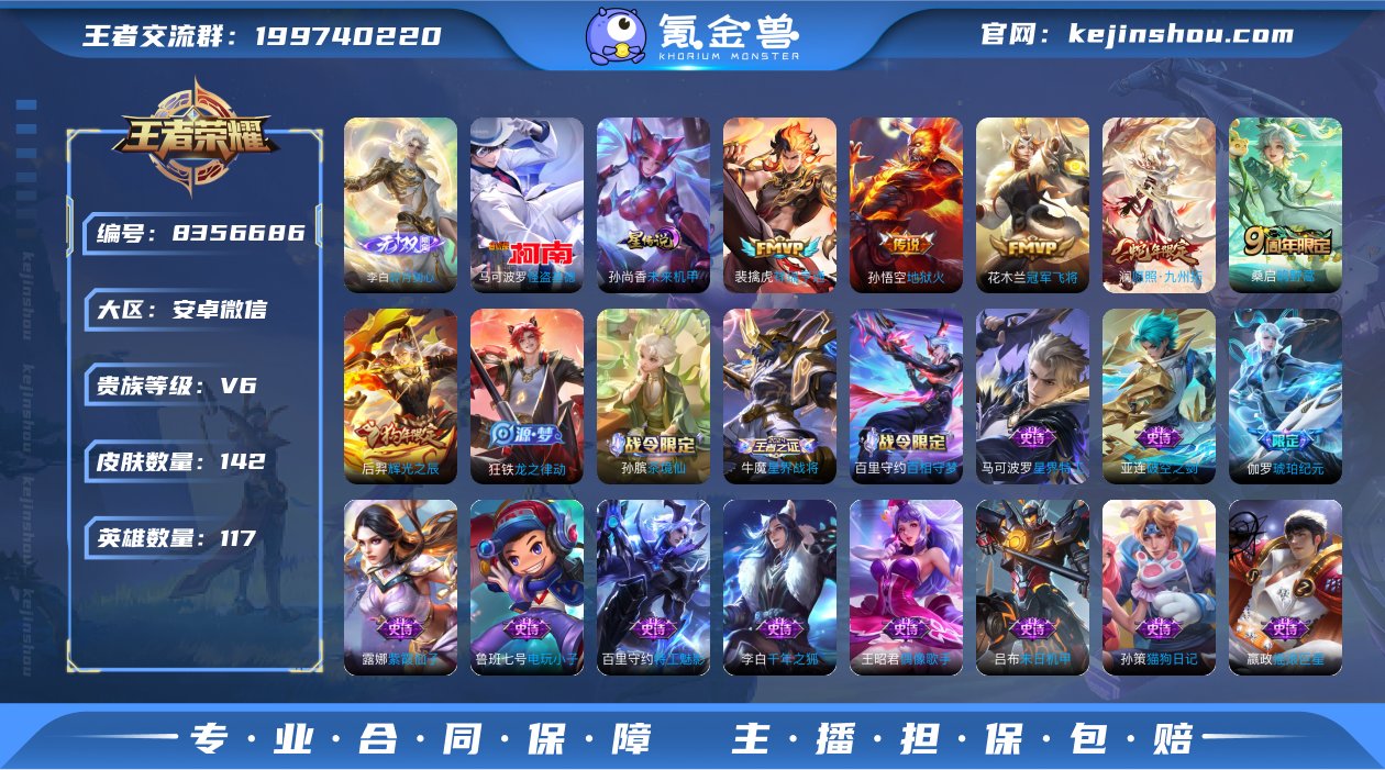 实名: 可修改 性别: 男号 贵族等级: ...