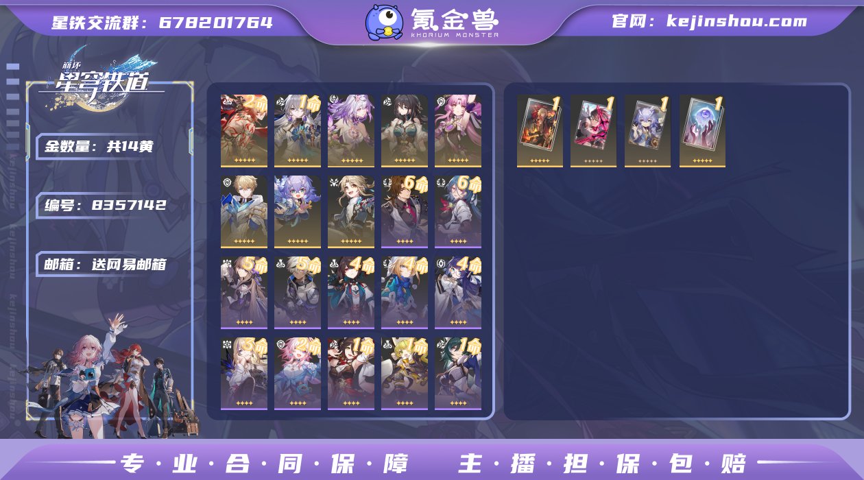 邮箱: 送网易邮箱 开拓者性别: 女 总黄...
