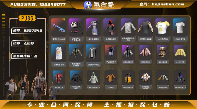 氪金兽