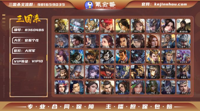 氪金兽