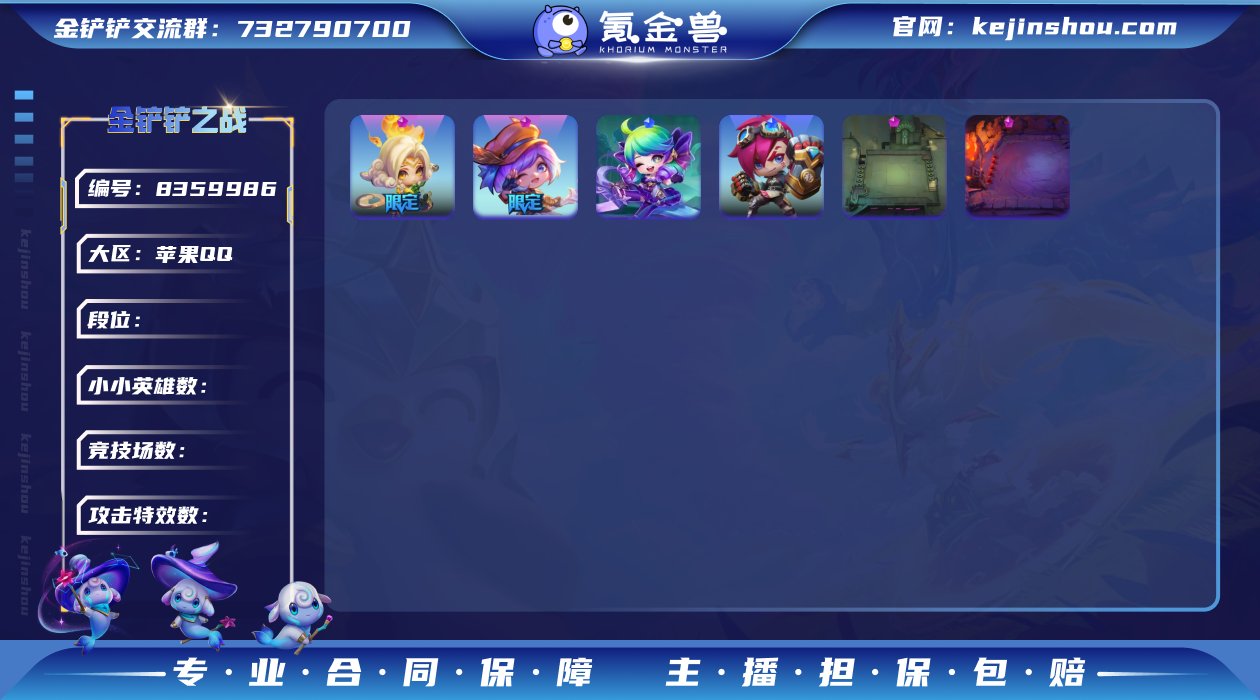 斗魂拉克丝+山海妮蔻+魔龙之巢】可二次
小...