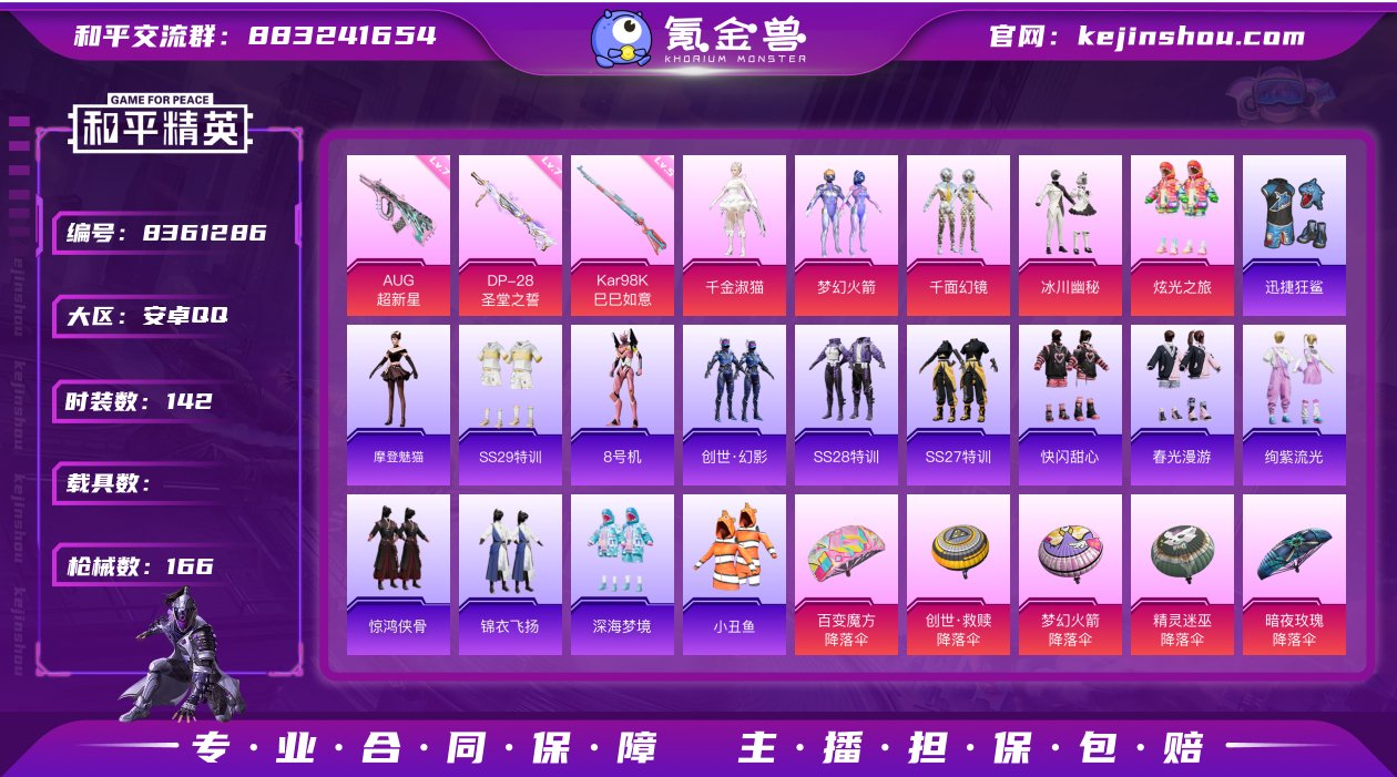 【LHP1629】【商品标题】：安卓 手Q...