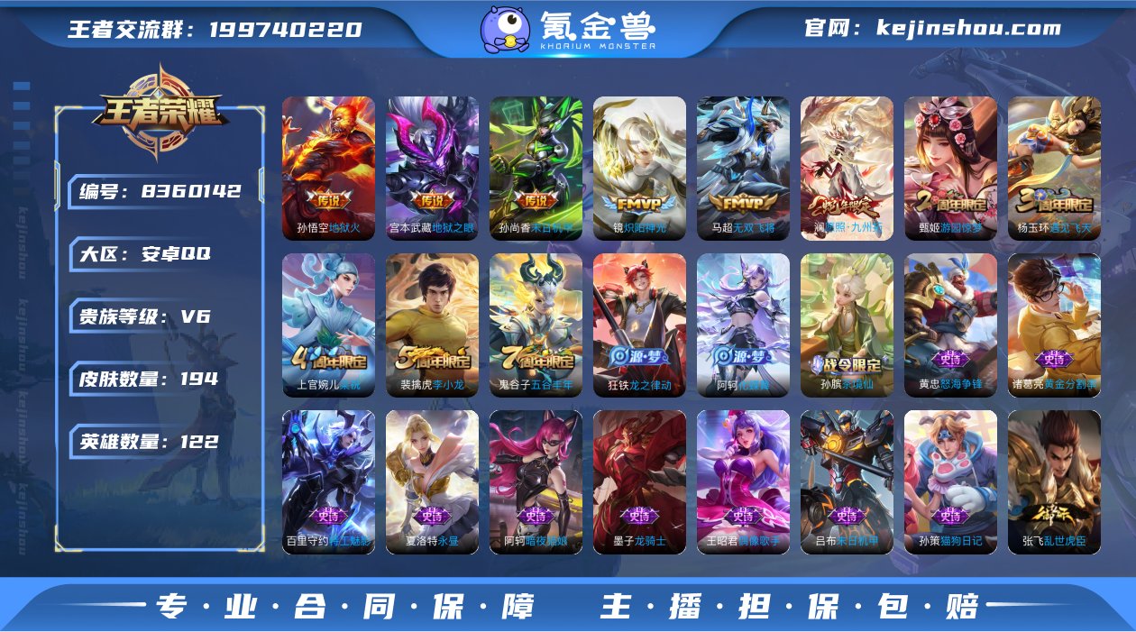 实名: 可修改 贵族等级: V6 英雄数:...