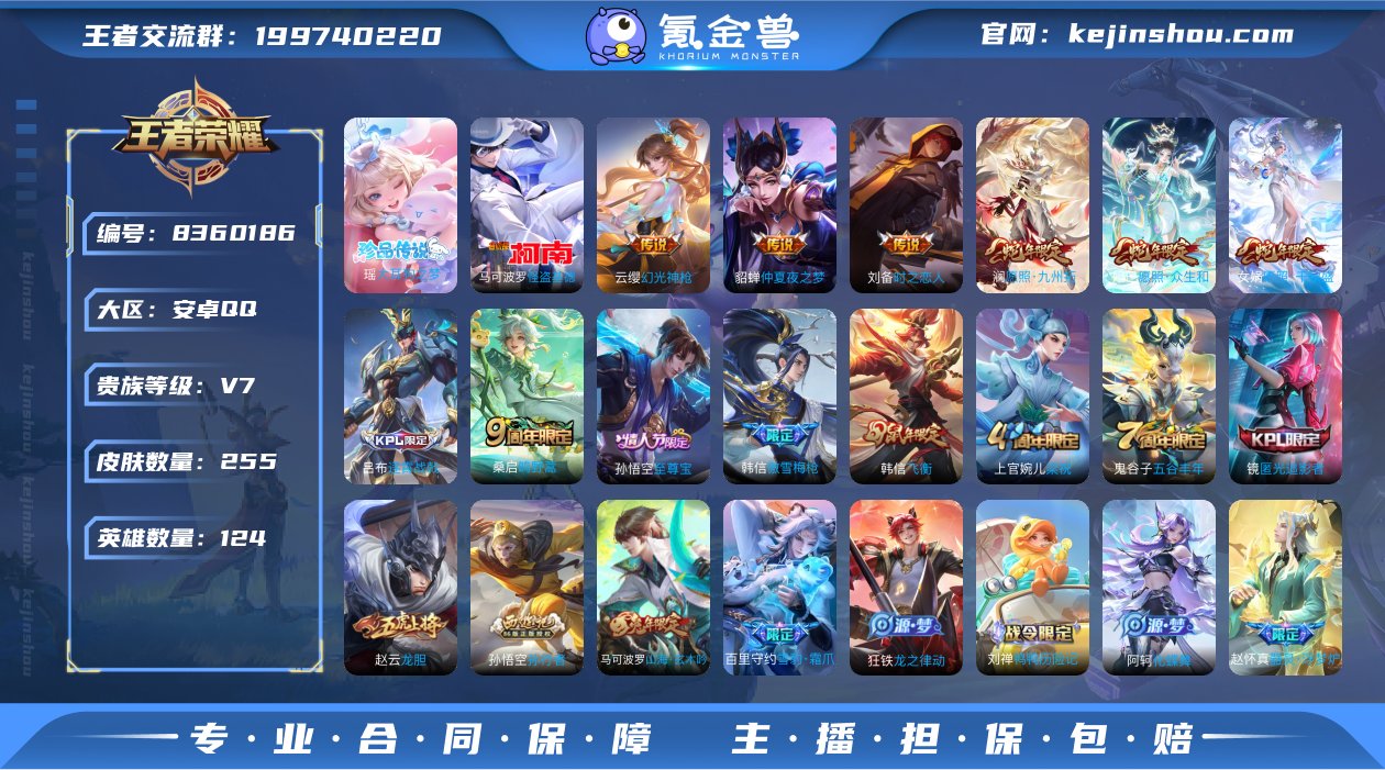 实名: 可修改 贵族等级: V7 英雄数:...