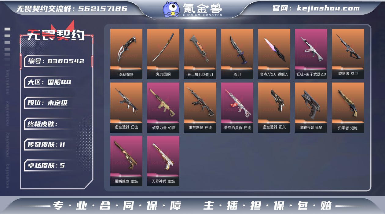 "亮点：小库存精品号
刀皮：诡秘军刀 影刃...