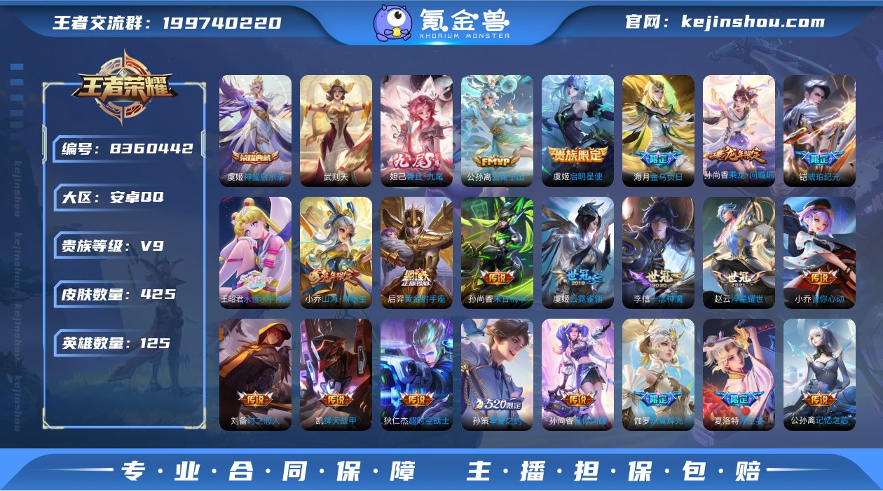 实名: 可修改 贵族等级: V9 英雄数:...