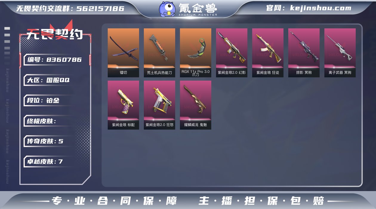 5橙皮 7紫皮 34皮肤 14英雄 40卡...