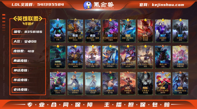 氪金兽