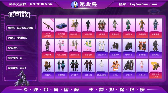 氪金兽