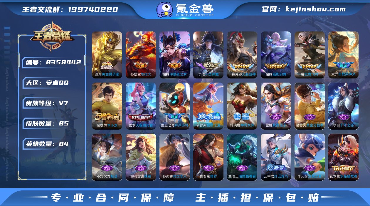 ed - 85皮肤7传说 一念神魔 猫影幻...