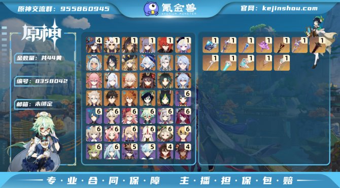 氪金兽