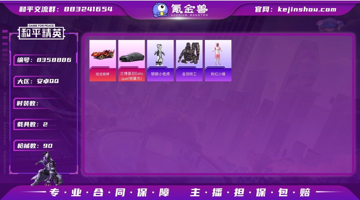 0粉装 1特效枪 2载具 4印记 可二次 ...